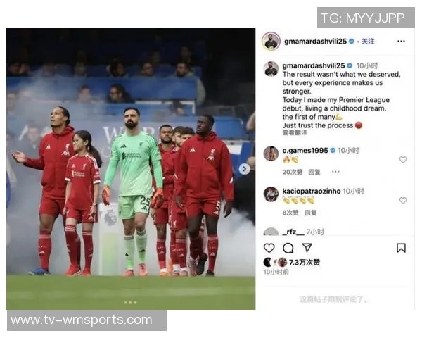 玛玛达社媒分享英超首秀感受实现儿时梦想期待球队再创辉煌